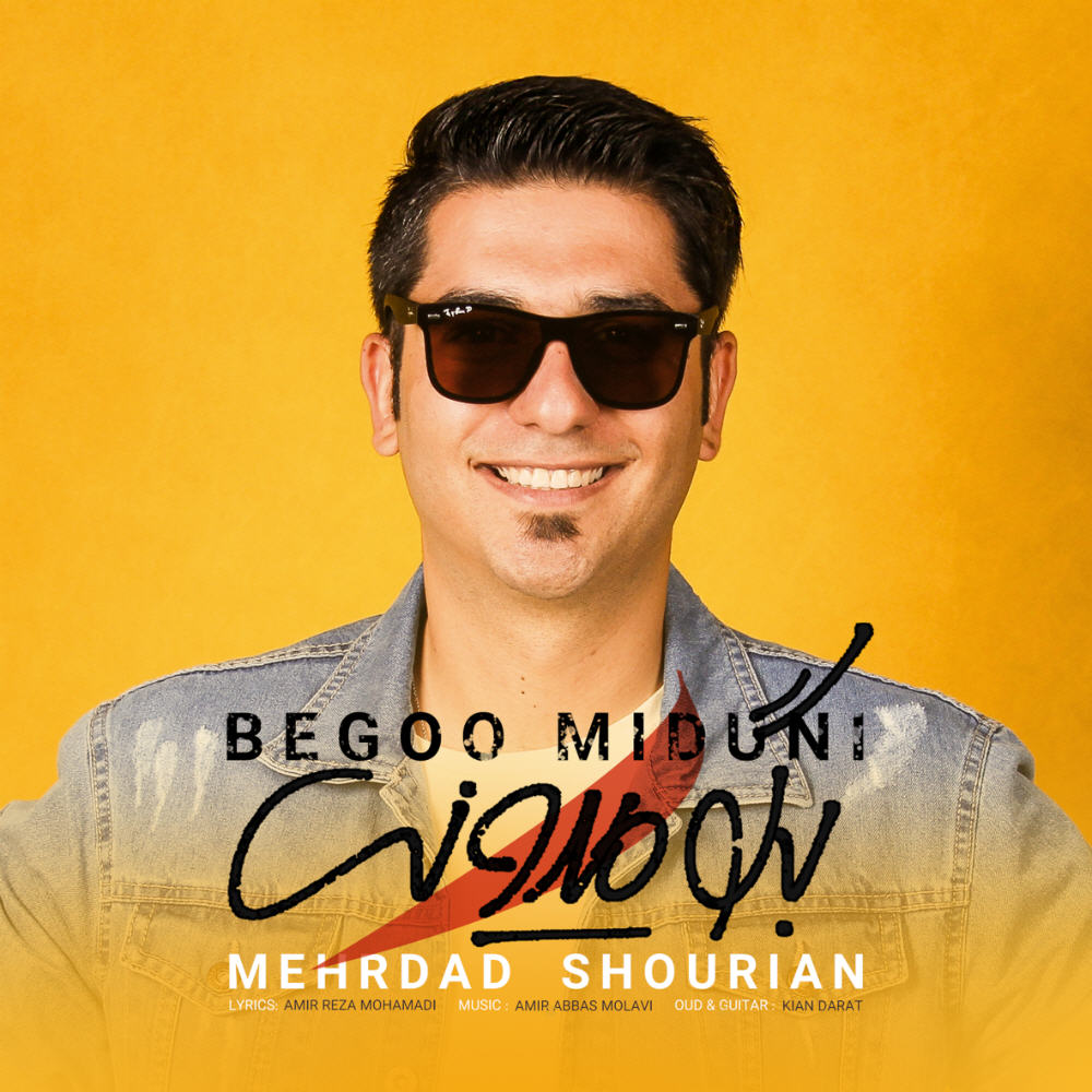 Mehrdad Shourian - Begoo Miduni