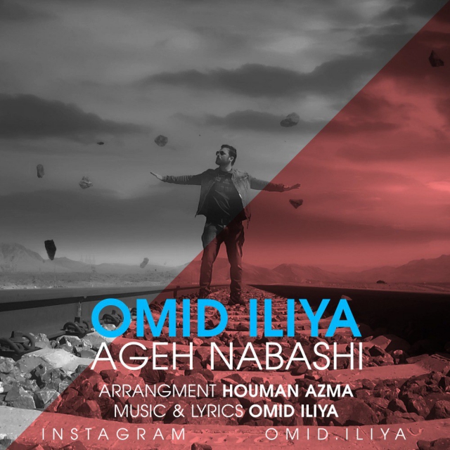 Omid Iliya - Ageh Nabashi