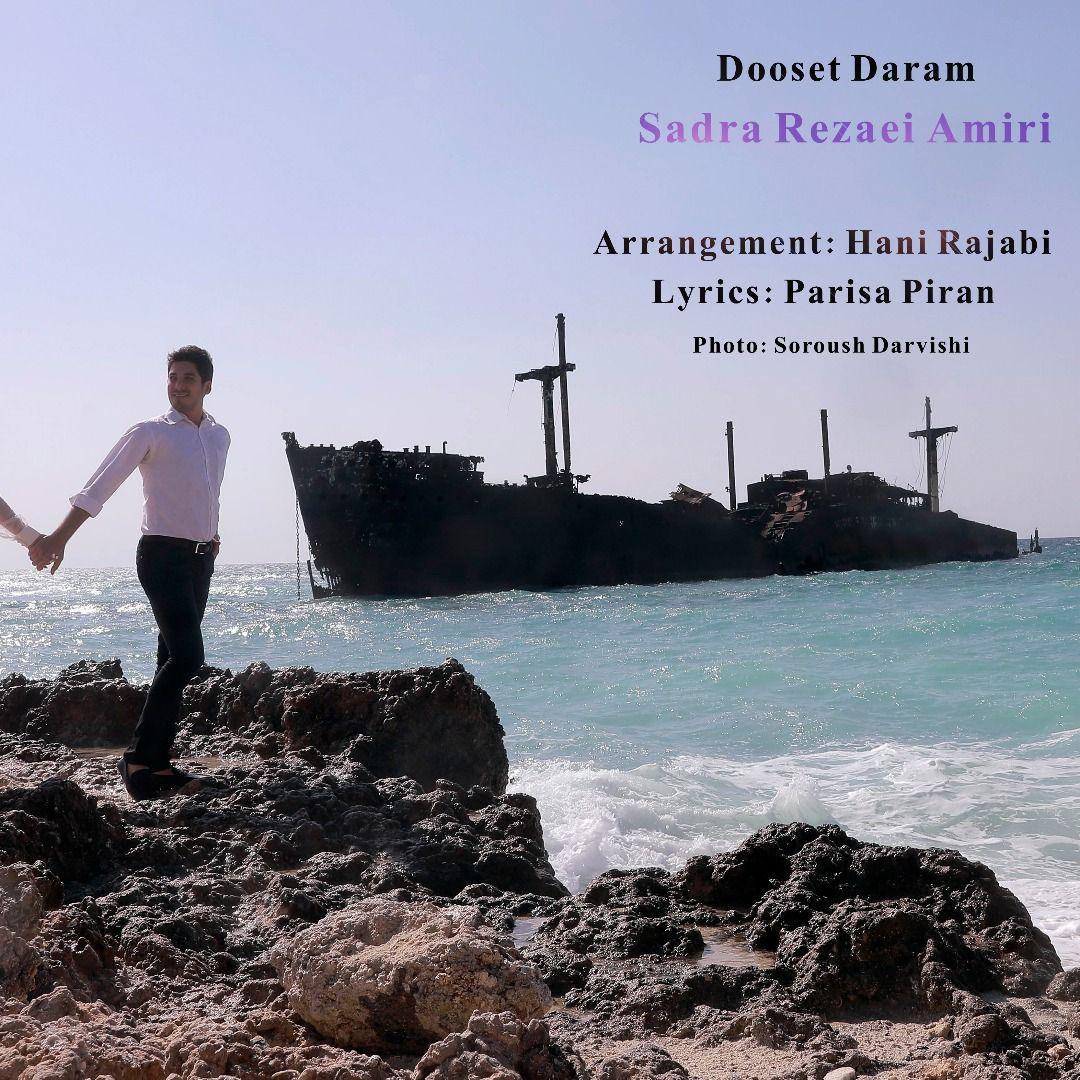 Sadra Rezaei Amiri - Dooset Daram