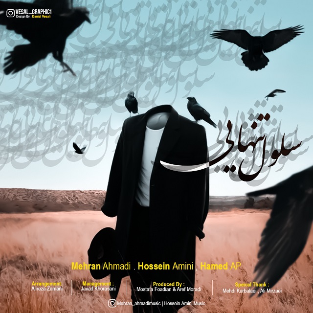 Mehran Ahmadi Ft Hossein Amini Ft Hamed Ap - Selole Tanhaei