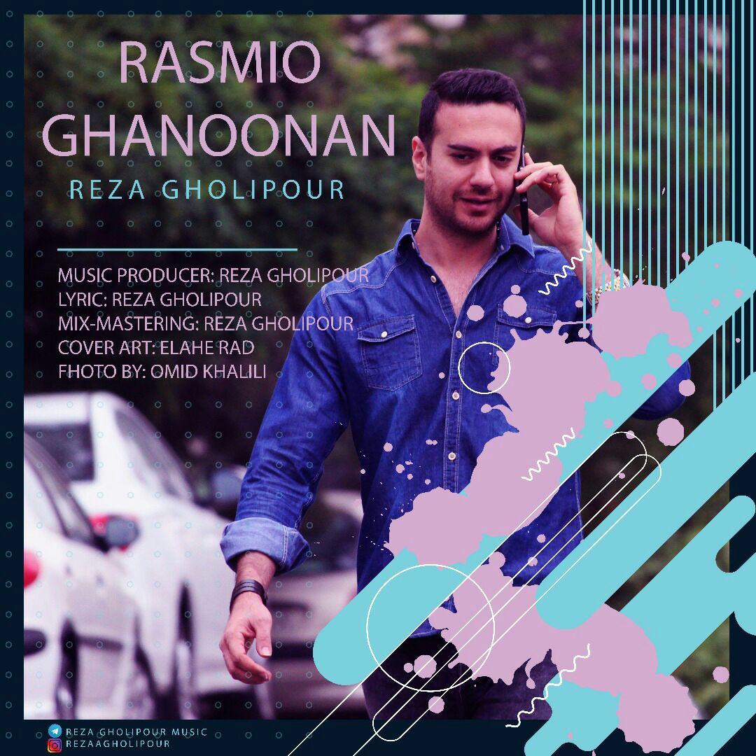 Reza Gholipour - Rasmio Ghanoonan