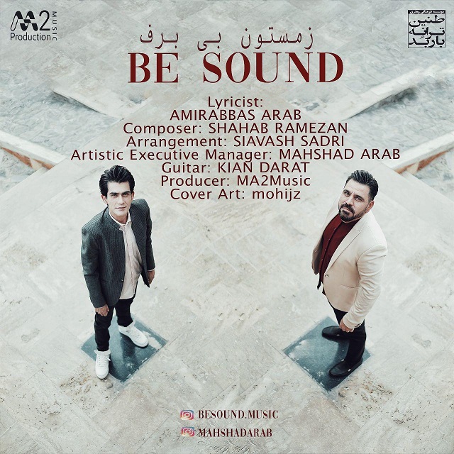 Be Sound - Zemestoone Bi Barf