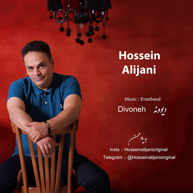 Hossein Alijani - Divooneh