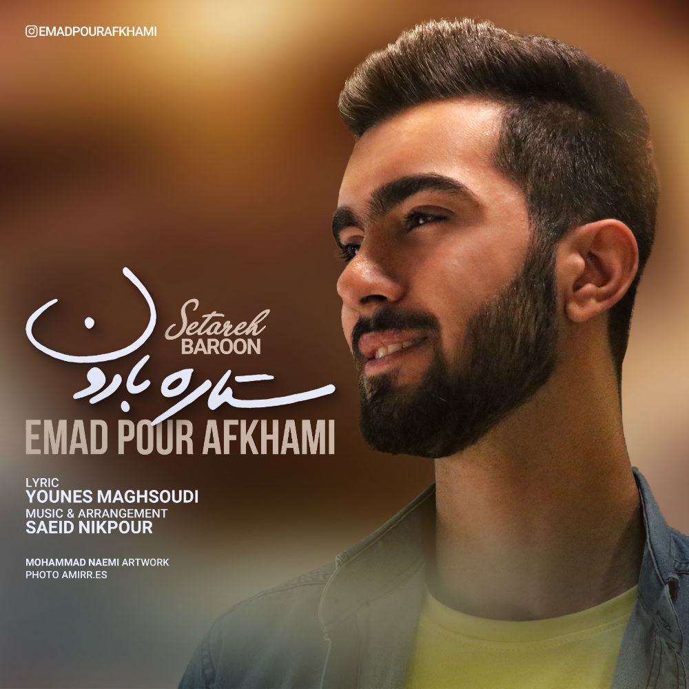 Emad Pour Afkhami - Setareh Baroon