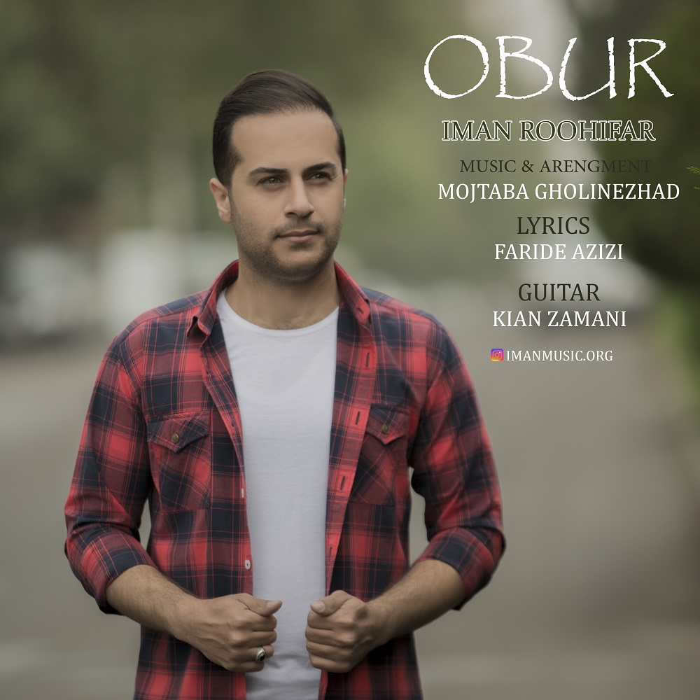 Iman Rohifar - Obur