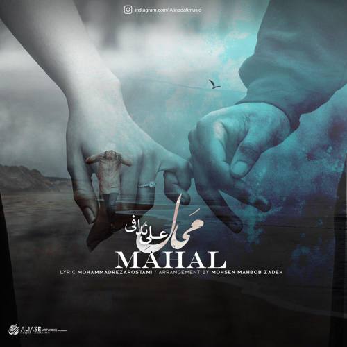 Ali Nadafi - Mahal