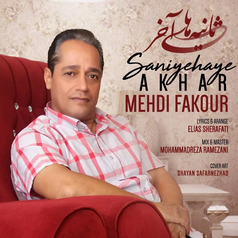 Mehdi Fakour - Saniehaye Akhar