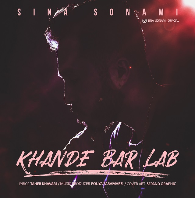 Sina Sonami - Khande Bar Lab