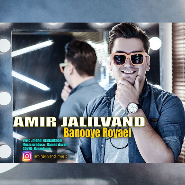 Amir Jalilvand - Banooye Royaei