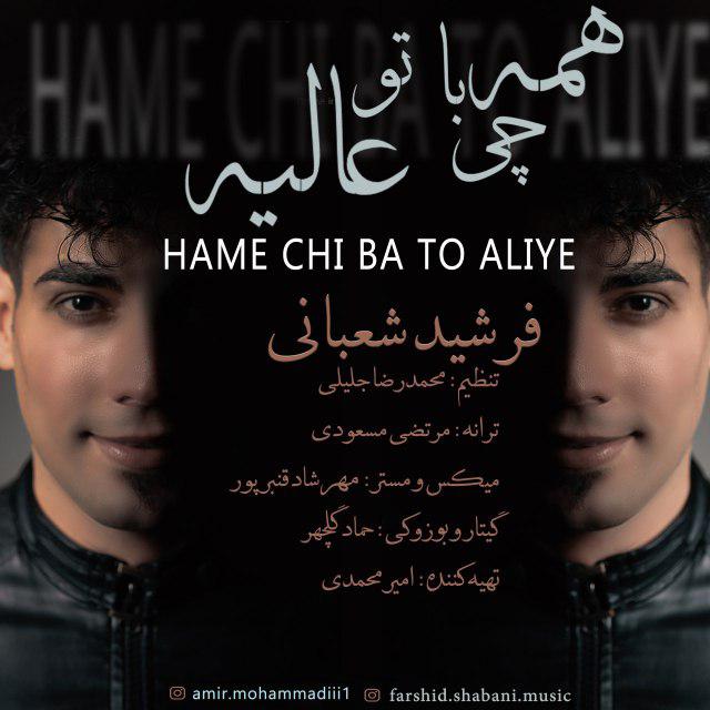 Farshid Shabani - Hame Chi Ba To Aliye