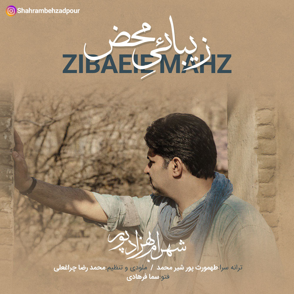 Shahram Behzadpour - Zibaeie Mahz