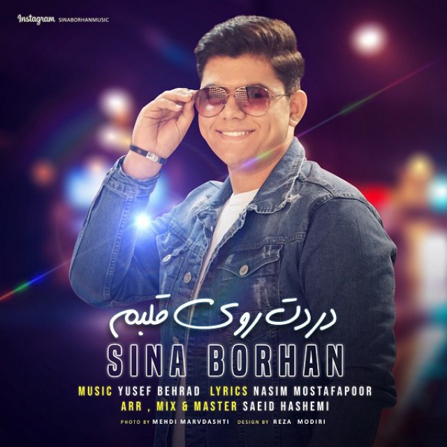 Sina Borhan - Dardet Rouye Ghalbam