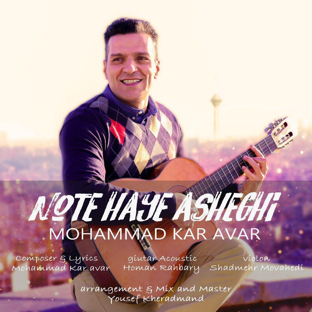 Mohammad Karavar - Note Haye Asheghi