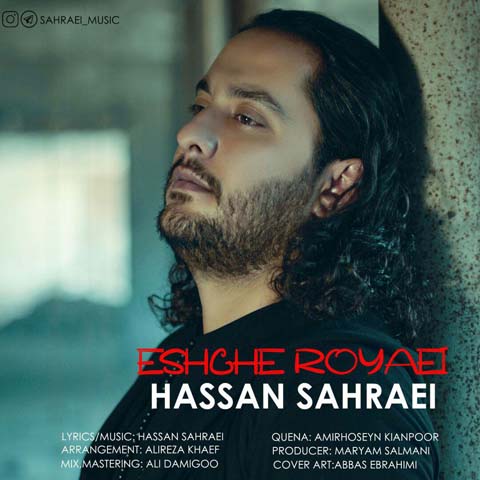 Hasan Sahraei - Eshghe Royaei