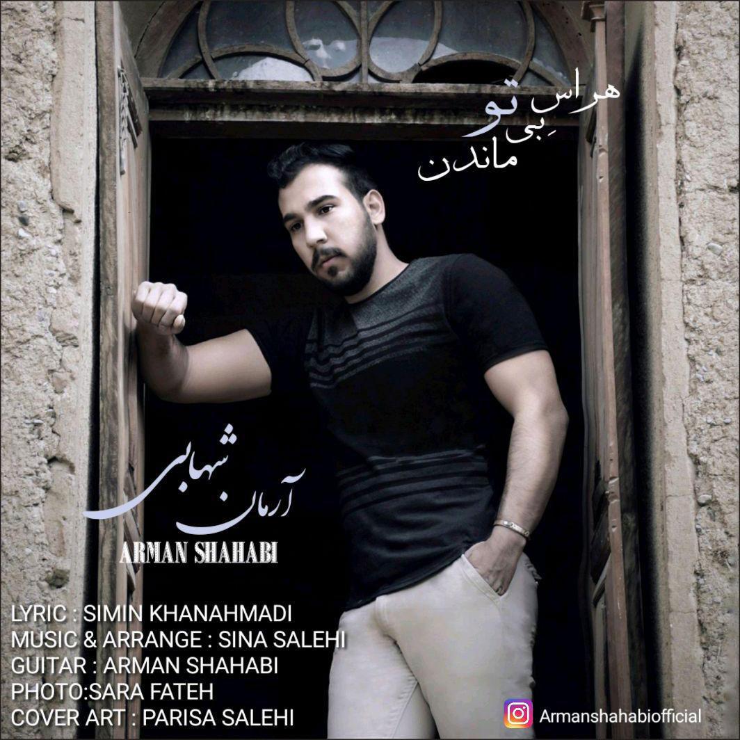 Arman Shahabi - Harase Bi To Mandan