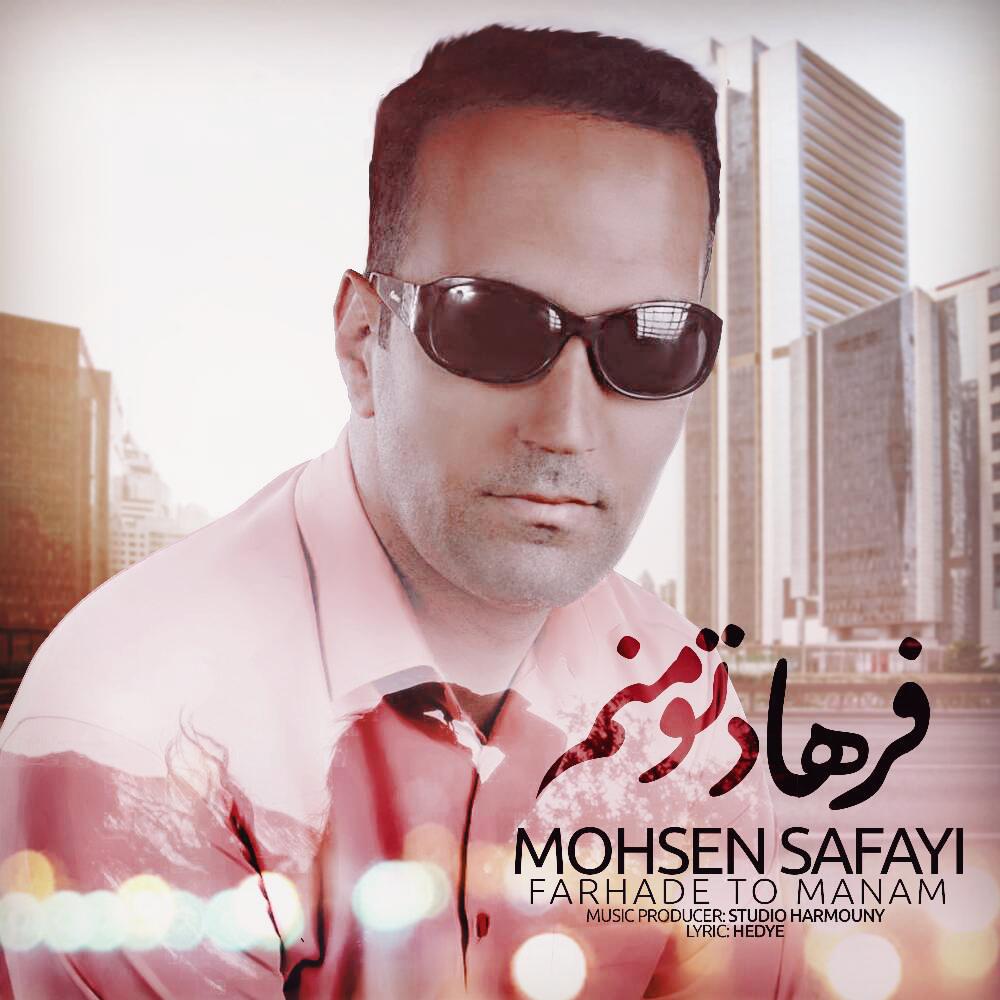 Mohsen Safaei - Farhade To Manam