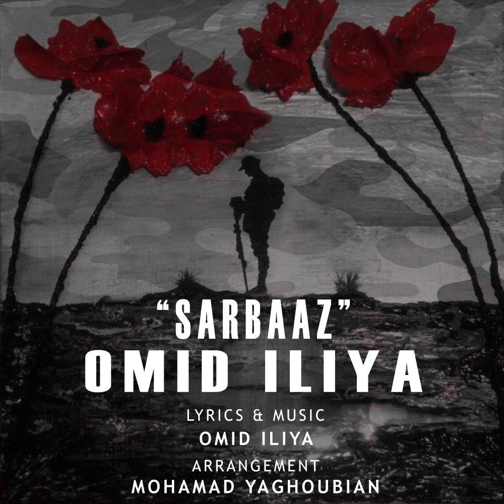 Omid Iliya - Sarbaaz