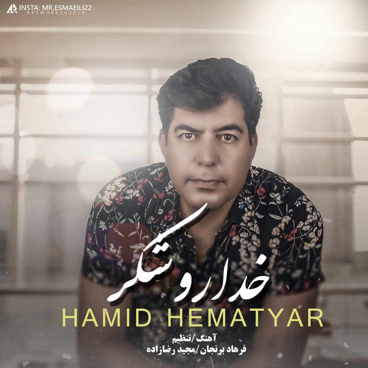 Hamid Hematyar - Khodaro Shokr