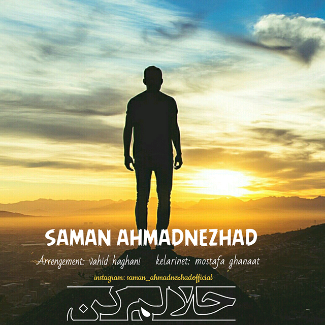 Saman Ahmadnejad - Halalam Kon