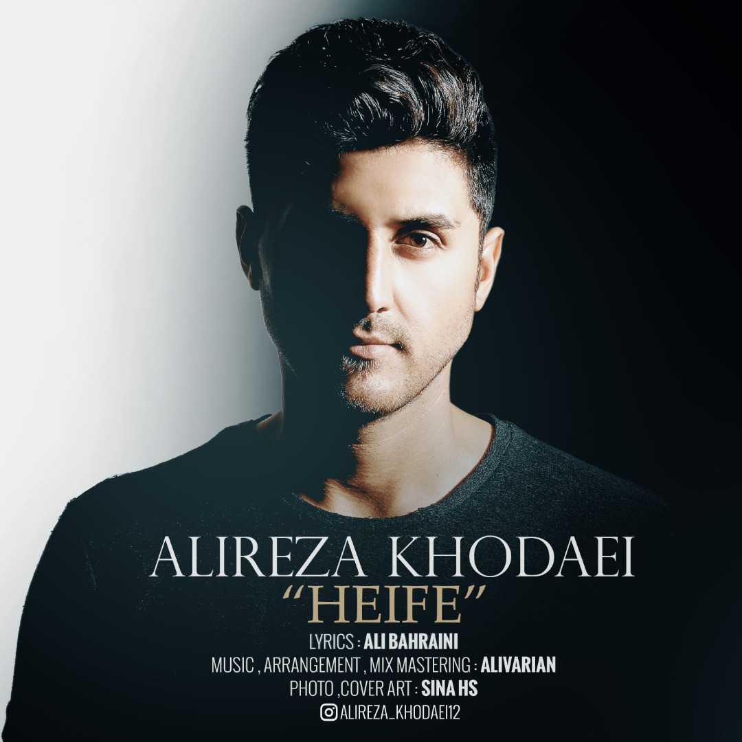 Alireza Khodaei - Heife