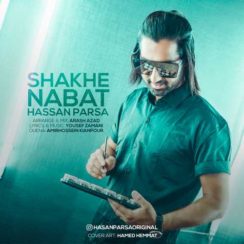 Hassan Parsa - Shakhe Nabat