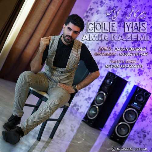 Amir Kazemi - Gole Yas