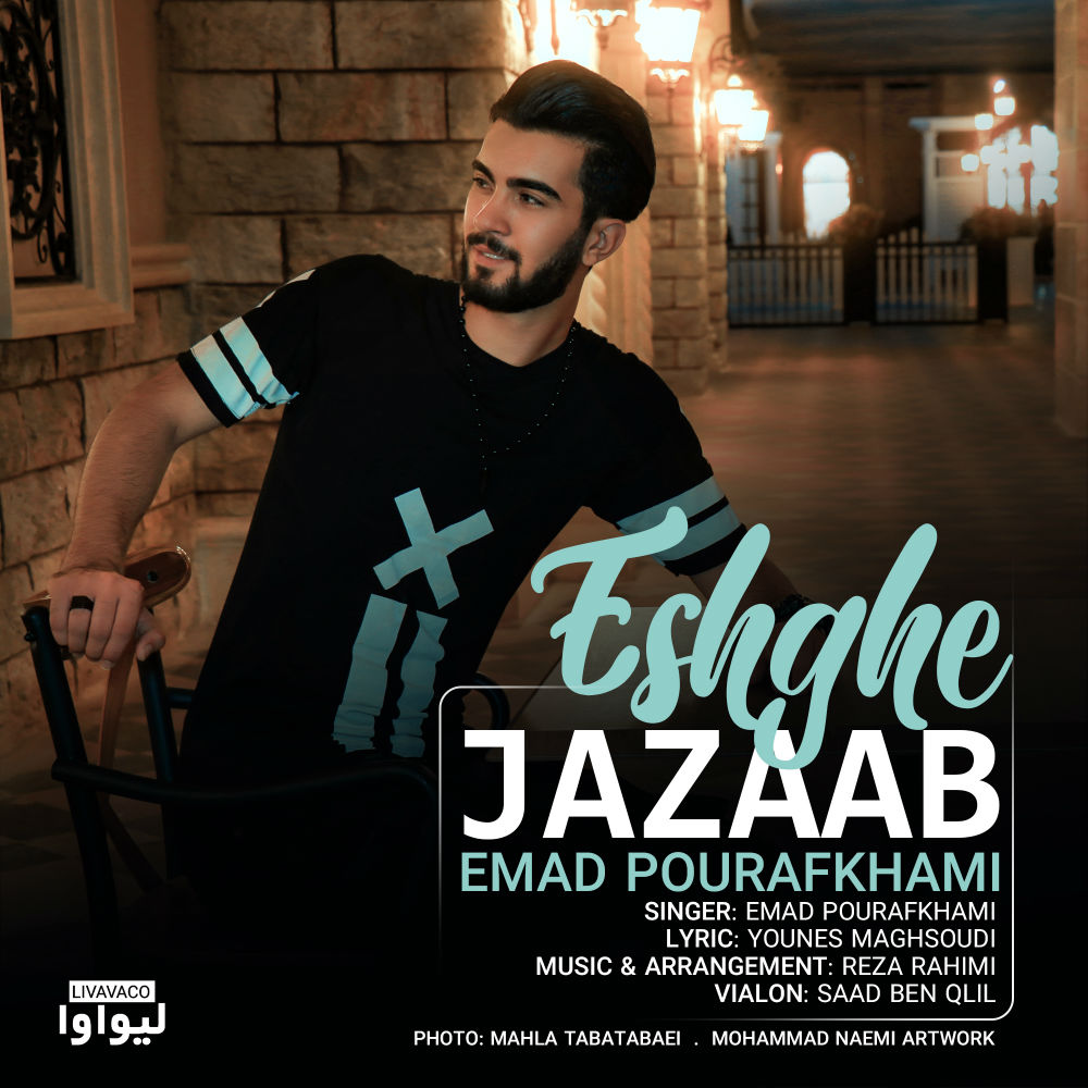 Emad Pourafkhami - Eshghe Jazzab