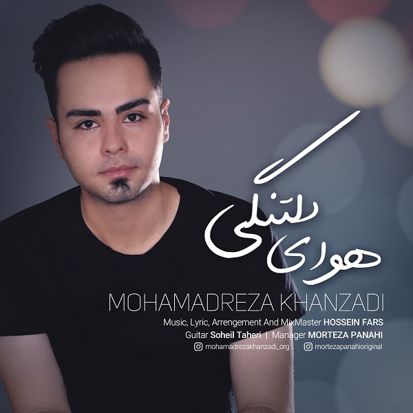 Mohamadreza Khanzadi - Havaye Deltangi