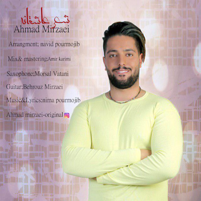 Ahmad Mirzaei - Shere Asheghane