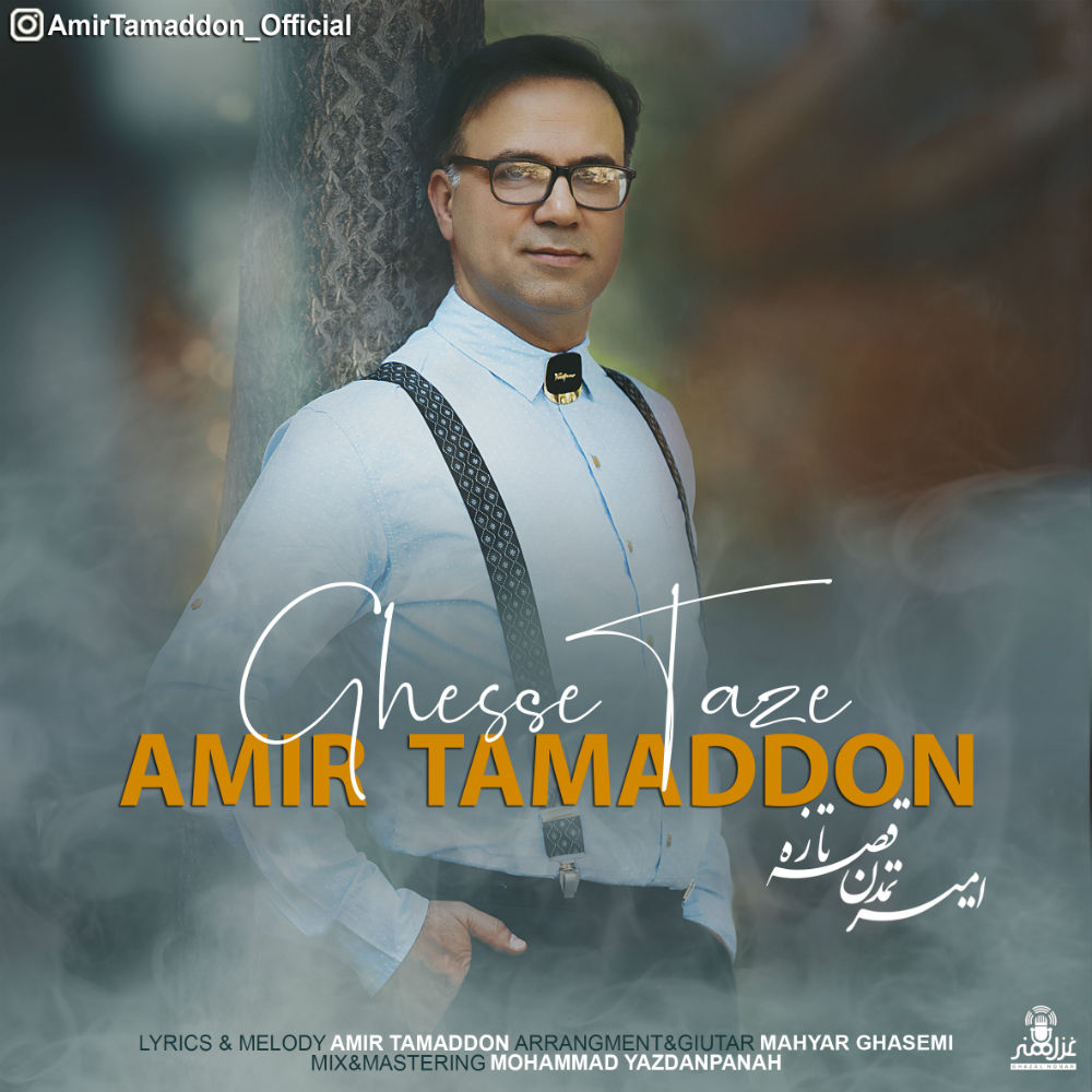 Amir Tamaddon - Ghesse Taze