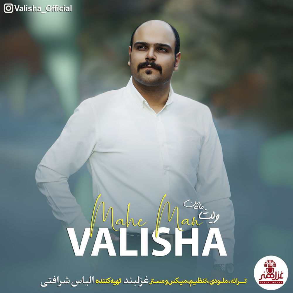 Valisha - Mahe Man