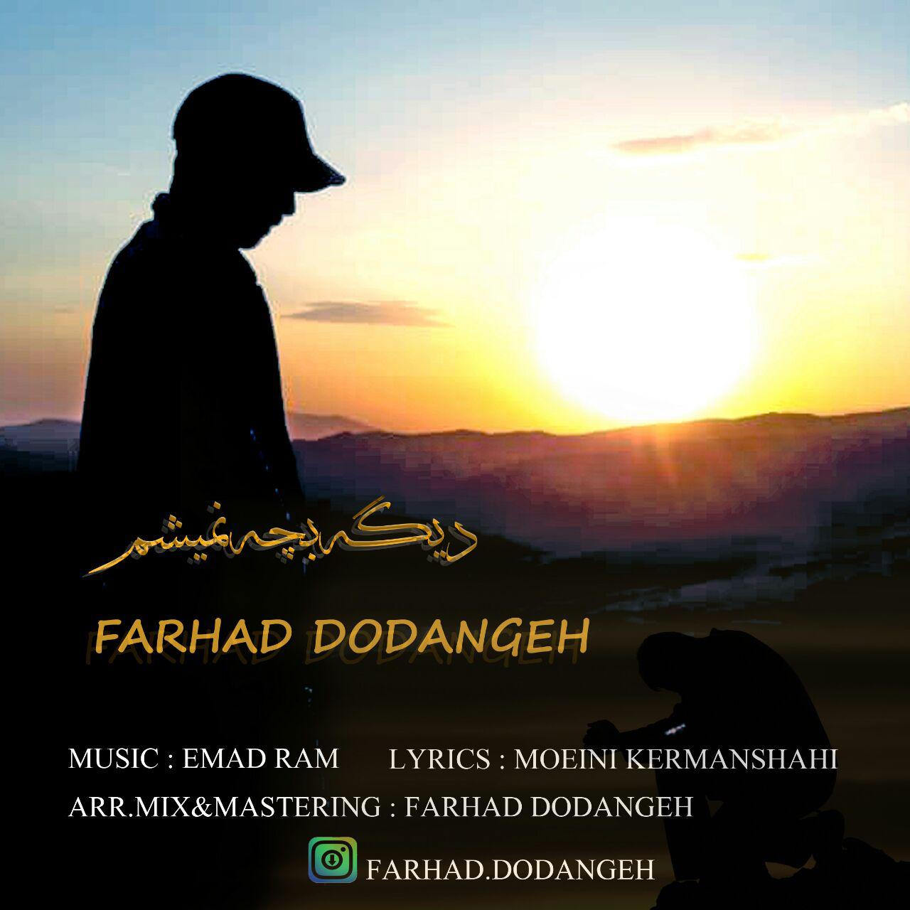 Farhad Dodangeh - Dige Bache Nemisham