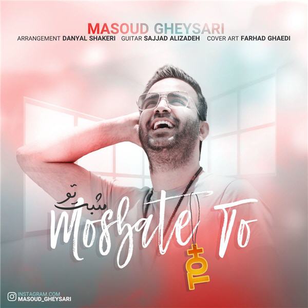 Masoud Gheysari - Mosbate To