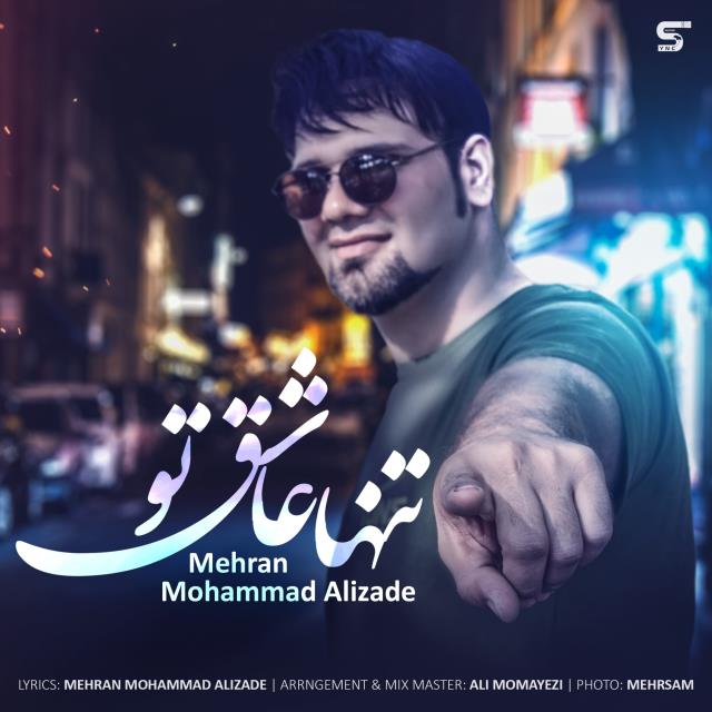 Mehran MohammadAlizadeh - Tanha Asheghe To