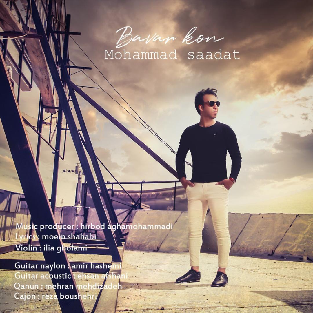 Mohammad Saadat - Bavar Kon