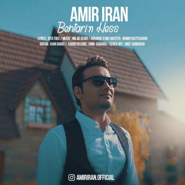 Amir Iran - Behtarin Hess