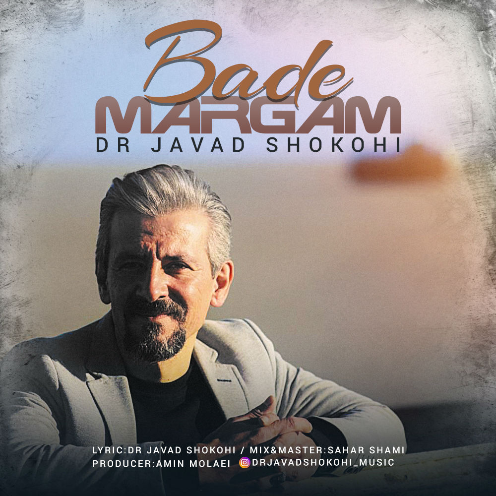 Dr Javad Shokohi - Bade Margam