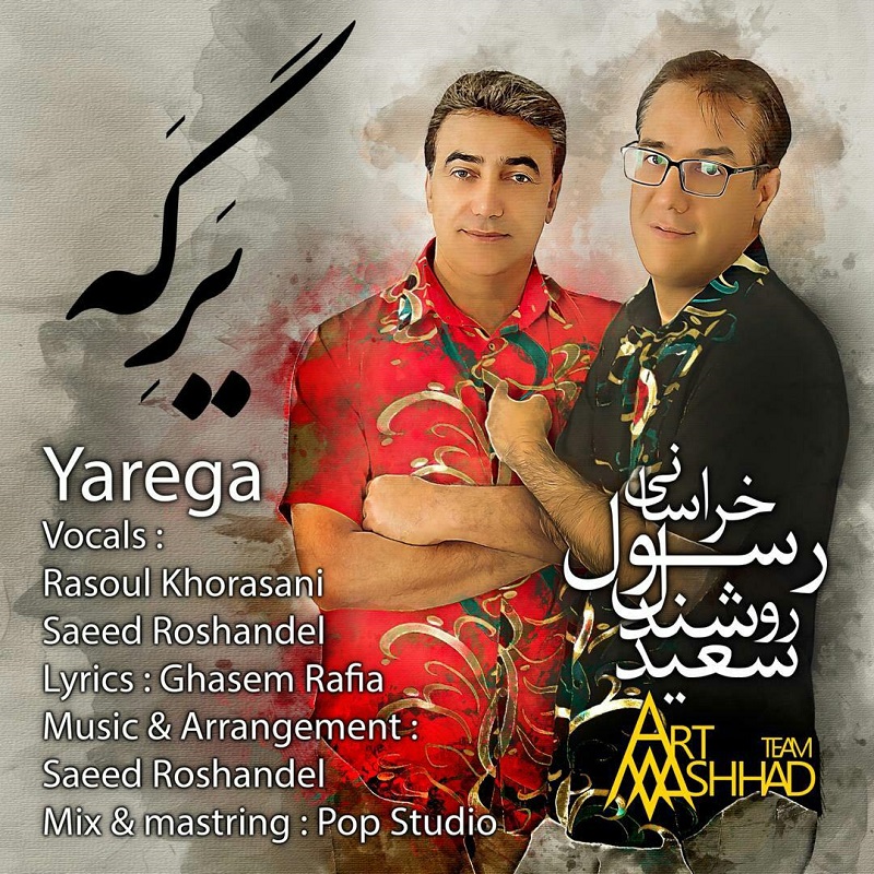 Rasoul Khorasani &amp; Saeed Roshandel - Yaraga