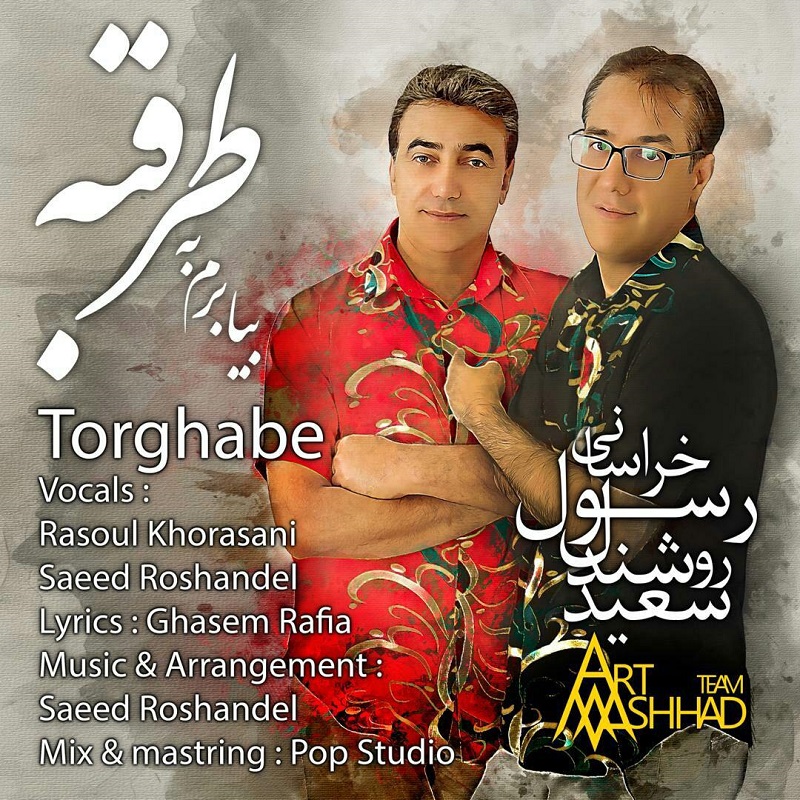 Rasoul Khorasani &amp; Saeed Roshandel - Bia Berem Be Torghabe