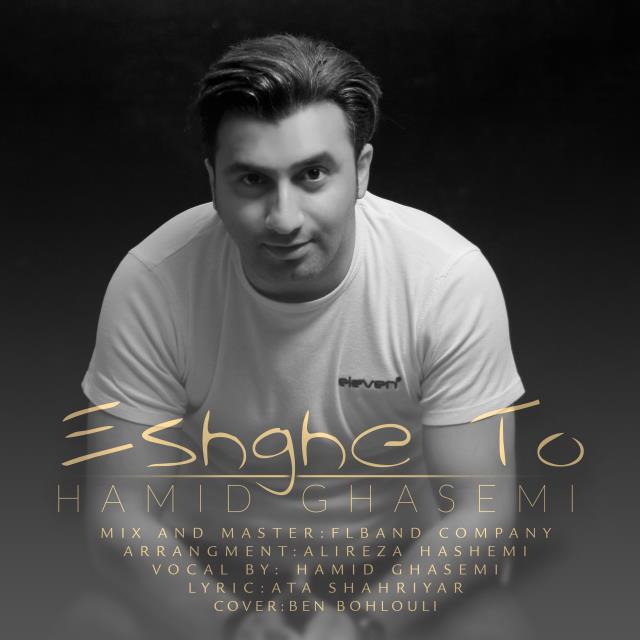 Hamid Ghasemi - Eshghe To