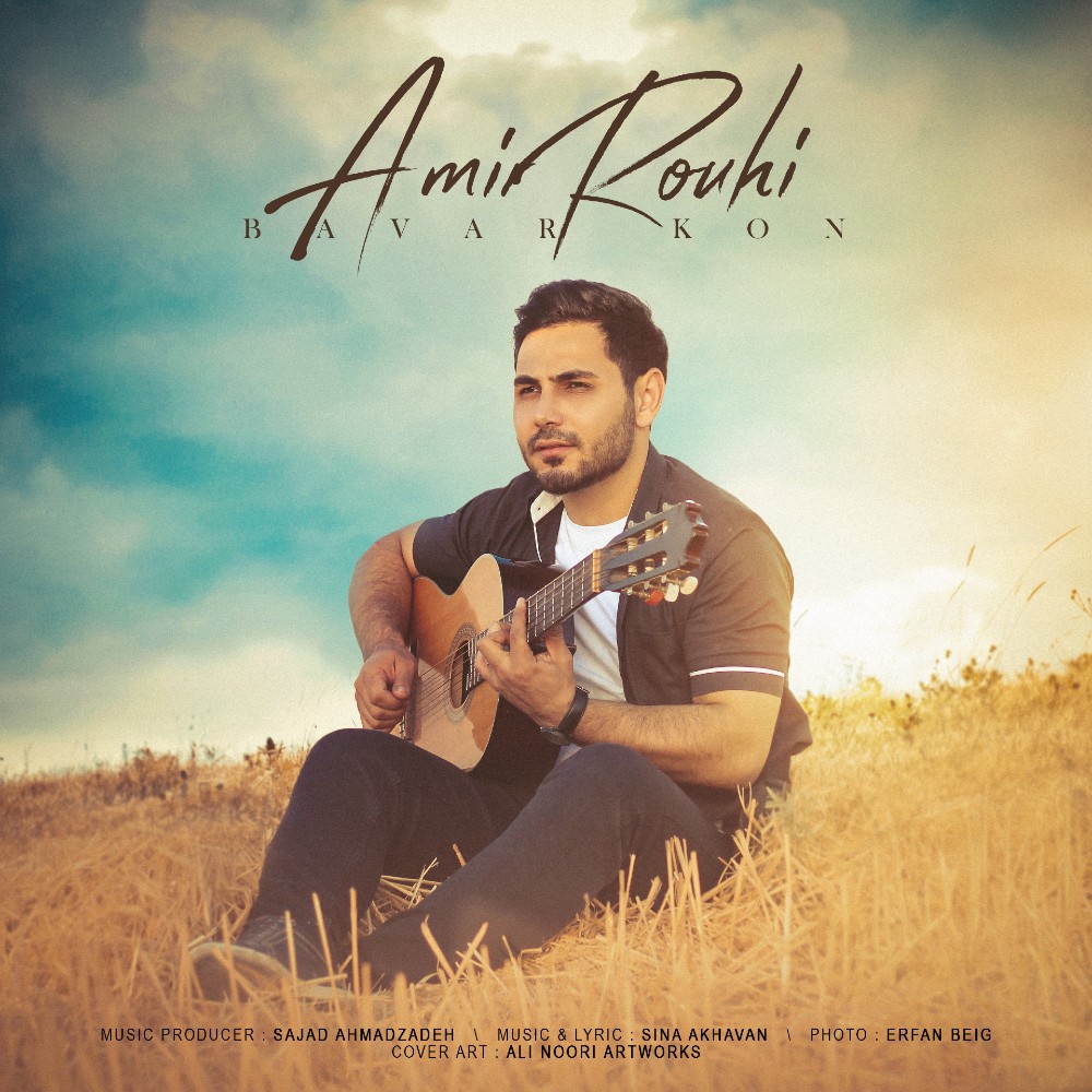 Amir Rouhi - Bavar Kon