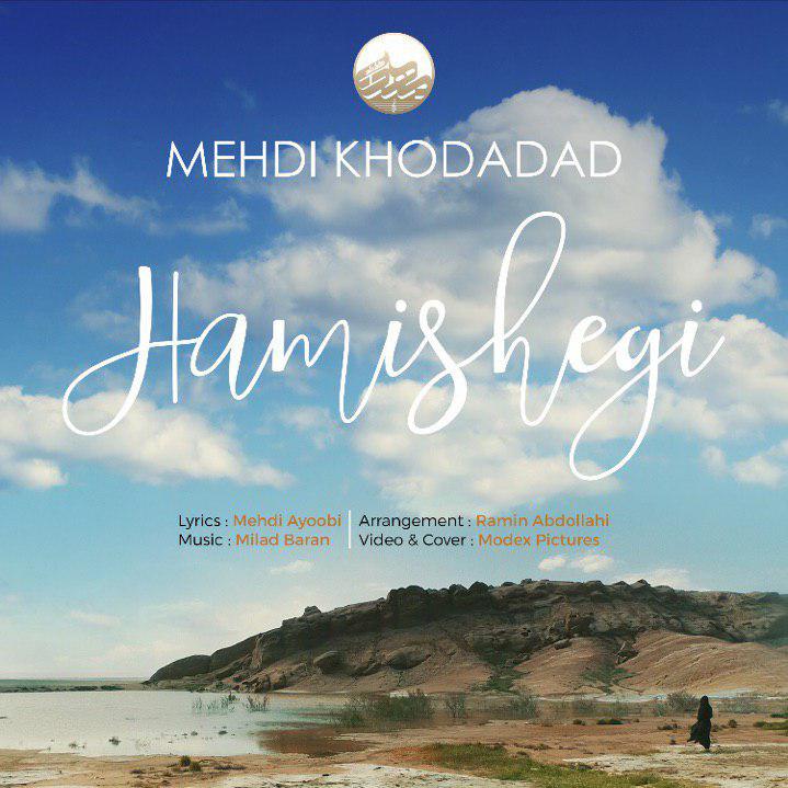 Mehdi Khodadad - Hamishegi