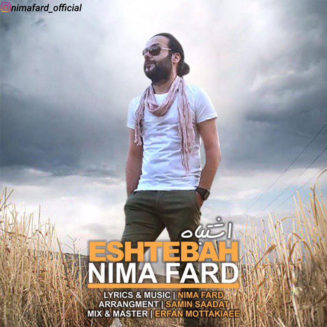 Nima Fard - Eshtebah