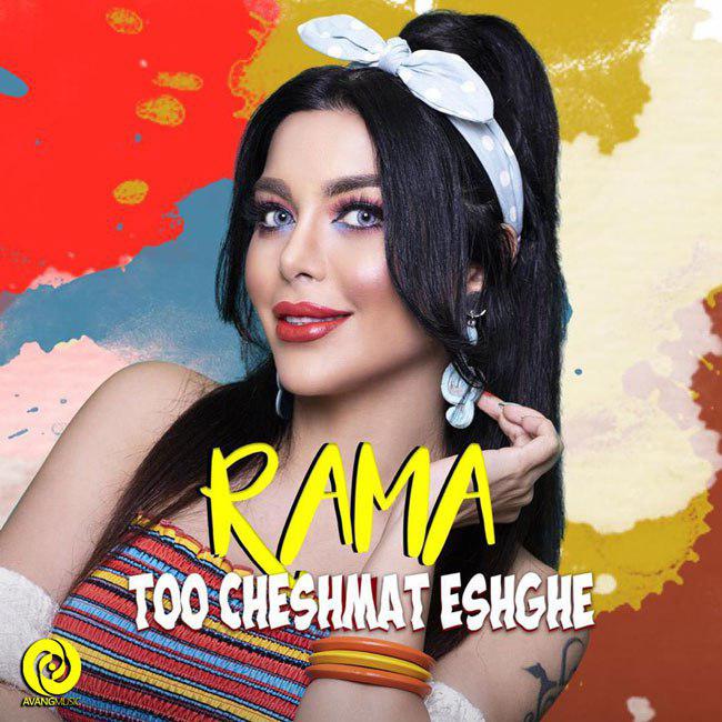 Rama - Too Cheshmat Eshghe