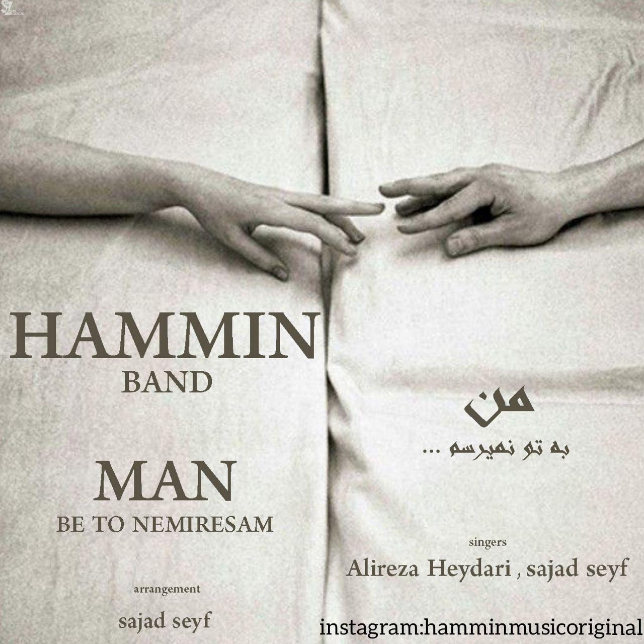 Hammin Band - Man Be To Nemiresam