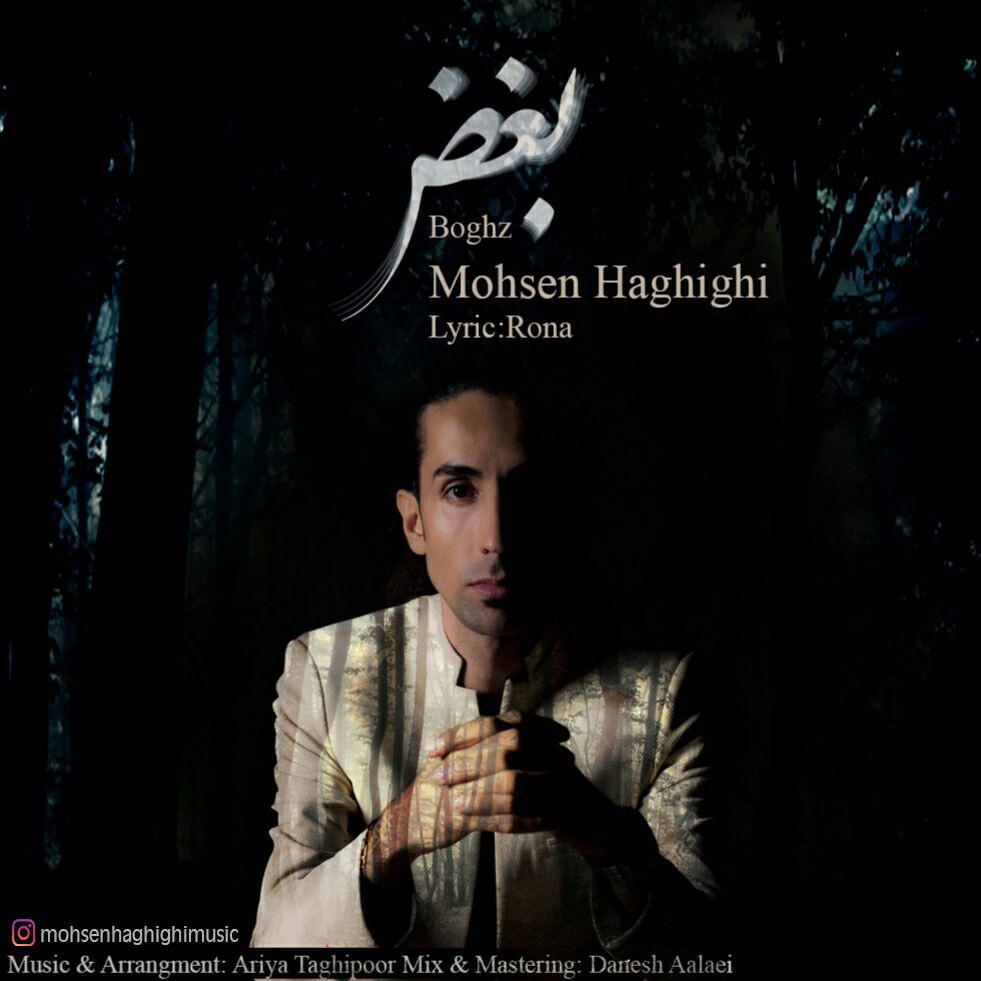 Mohsen Haghighi - Boghz