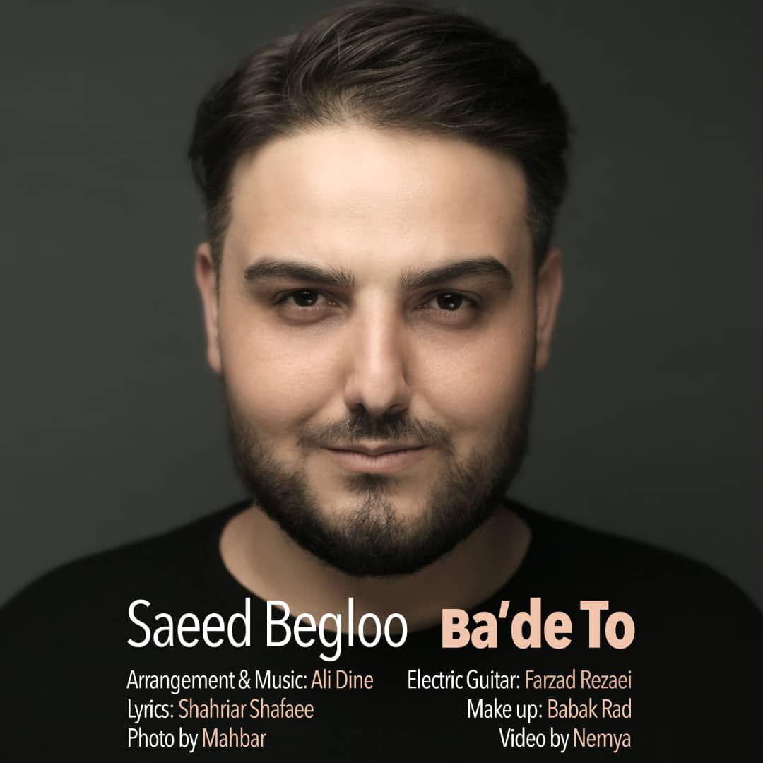 Saeed Begloo - Bade To