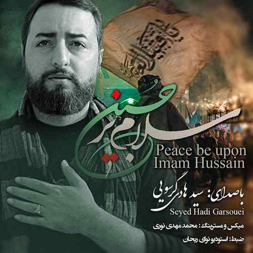 Seyed Hadi Garsouei - Peace Be Upon Imam Hussain