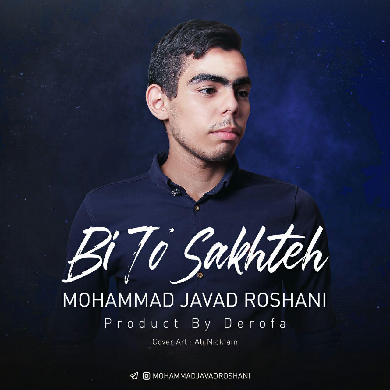 Mohammadjavad Roshani - Bi To Sakhteh