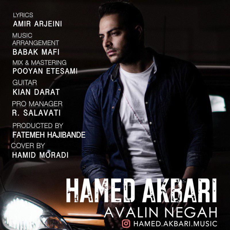 Hamed Akbari - Avalin Negah